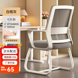 忆琳居电脑椅家用舒适办公椅子书桌椅学生家用靠背会议座椅宿舍学习久坐 【弓形款】海绵款-白框灰网