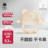 babycare婴儿牙胶手套式 咬咬乐手指安抚牙胶婴儿硅胶玩具防吃手 香槟粉