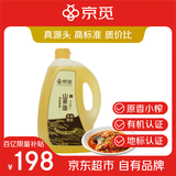 京觅有机原香小榨山茶食用油2L  古法压榨 高端油茶籽油 冷榨土茶油