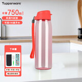 特百惠（Tupperware）乐活750ml水杯大容量塑料杯密封防漏运动茶杯学生儿童办公水壶 乐活珊瑚橘 750ml