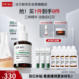 达尔肤（DR.WU）三重修护精华液30ml祛痘印淡化红印舒缓维稳屏障敏感肌护肤品