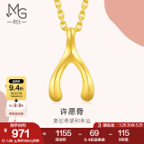 周生生 许愿骨黄金吊坠 爱情密语足金挂坠不含素链 89536P计价 1.11克(含工费100元)