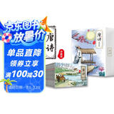 唐诗三百首连环画新版（全12册） 纯手绘古诗词故事小人书少儿绘本 中小学课外阅读推荐书