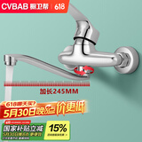 橱卫帮（CVBAB）入墙式厨房水龙头 冷热可旋转洗菜盆水槽阳台混水阀龙头CV1275