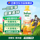 百事可乐 纯果乐 热带美味 阳光橙 多口味可选 果汁饮料饮品 纯果乐 阳光橙 450ml*15瓶