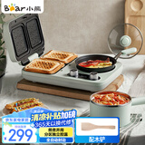 小熊（Bear）早餐机 三明治早餐机多士炉面包机电饼铛电热锅电火锅电蒸锅多功能煎饼锅DSL-A13F1