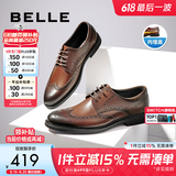 百丽商务皮鞋男士正装鞋牛皮内增高布洛克婚鞋大码鞋89183AM9【预售】 棕色-内增高款 40 (250mm)