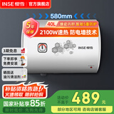 樱雪（INSE）电热水器热水器2100W速热家用电热水器储水式防电保卫生间经济易用款JA2310BW 40L 2100W 【租房首选】搪瓷内胆 多重防护