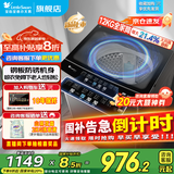 小天鹅（LittleSwan）波轮洗衣机全自动12公斤家用大容量不锈钢桶深层除螨洗 抗菌拨盘滤网以旧换新国家补贴20%免清洗 【新品上市】12KG大容量TB12V20
