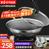 RAZ 德国不粘锅炒锅316不锈钢炒菜锅少油烟家用烹饪锅具平底炒锅燃气灶电磁炉通用 [旗舰款]30内径，32外径双面蜂窝（无侧耳）