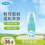 未来（VAPE）驱蚊水驱蚊喷雾花露水长效驱蚊神器 柑橘味60ml