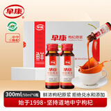 早康中宁枸杞原浆汁宁夏中宁头茬鲜果红枸杞原浆300ml地标认证无科技