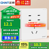 正泰（CHNT）开关插座 10A七孔插座 86型暗装插座面板 6C奶油白