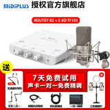 midiplus外置声卡迷笛Routist R2 OTG GEN II手机电脑唱歌主播直播录音独立设备 单声卡 R2+E-XD TF103 1对1 专业服务