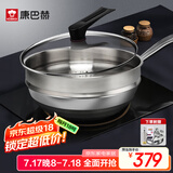 康巴赫 旗舰款炒锅不粘锅316L不锈钢蜂窝炒菜锅平底炒勺少油烟不挑炉灶 旗舰款+六件套 32cm 32cm