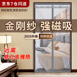 钟爱一生金刚网防蚊门帘磁吸纱窗网魔术贴自粘软纱门卧室隔断帘防蝇免打孔 强磁力金刚网 灰色【猫抓不破】 宽90*高200cm