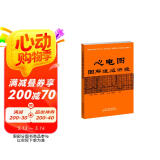 心电图图解速成讲授