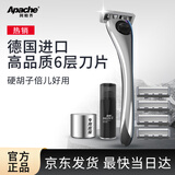 阿帕齐猎豹六层刮胡刀手动剃须刀手动德国进口刀片剃须刀1刀架4刀头+底座+须泡非吉利刮胡子刀手动新手非吉利