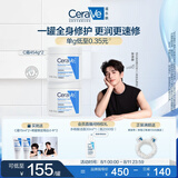 适乐肤（CeraVe）【张凌赫同款】高保湿润肤霜454g双罐C霜干皮滋润修护面霜身体乳
