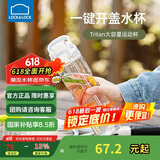 乐扣乐扣（LOCK&LOCK）人鱼线塑料运动水杯夏天便携水壶带刻度提手男女水杯子700ML白色