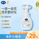 戴·可·思（Dexter）戴可思 宝宝婴幼儿洗手液精选 儿童花朵泡泡洗手液 花朵泡沫洗手液单只装