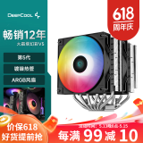 九州风神（DEEPCOOL） 玄冰400CPU散热器 台式机风冷散热器 支持1700多平台 自带硅脂 大霜塔 V5 幻彩【ARGB光效 260W散热】