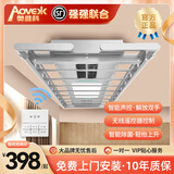 AOVEOK电动晾衣架阳台自动晾衣机语音遥控升降智能声控多功能超薄晒衣架 银灰色【家居金榜】 F语音声控+风干杀菌+照明+9横杆