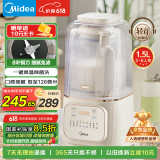 美的（Midea）破壁机家用 1.5L安睡低音降噪豆浆机 多功能料理辅食机 五谷杂粮米糊榨汁机PB4G3-555【国家补贴】