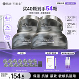 可丽金胶原蛋白大膜王抗皱紧致驻颜睡眠涂抹面膜618女朋友生日送礼物