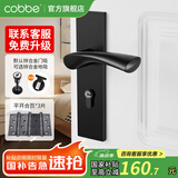 卡贝（cobbe）卧室门锁室内静音磁吸门锁机械房门锁木门把手通用黑色分体锁套装 A款面板锁+平开合页*3+门吸
