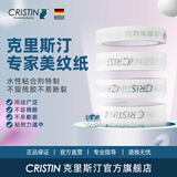 克里斯汀美纹和纸分色胶带遮蔽保护无痕不残胶和纸胶带涂刷瓷砖美缝家用 3.6厘米*20米10卷 D9313X