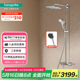 汉斯格雅（Hansgrohe） 双飞雨240恒温花洒大顶喷浴缸龙头套装升级境雨镀铬手持26777007