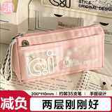 三年二班简约三角笔袋小学生铅笔袋高颜值大容量透明文具袋初中生用铅笔盒 粉色款