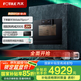 方太（FOTILE）蒸烤箱一体机EP2 家用嵌入式悬浮星空彩膜屏款 智能蒸烤炖脱脂炸多合一55L大容量蒸箱烤箱ZK50-EP2