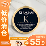 卡诗（KERASTASE）黑钻钥源修护秀发护理发膜 75ml【临期清仓】