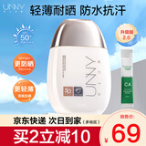 悠宜（unny club）防晒霜乳清爽不油腻防汗水隔离二合一男女学生军训户外面部身体脸 【升级2.0】光护防晒50ml+冻膜4ml