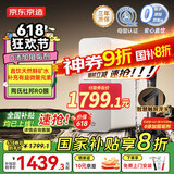 京东京造国家补贴净水器家用净水机灵犀鲜矿水1000G 净矿双水直饮 长效陶氏RO反渗透厨下直饮机星河净饮机