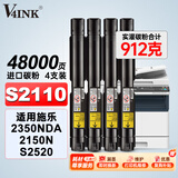 V4INK适富士施乐s2110粉盒4支装2110粉盒硒鼓2350nda粉盒s2010 s2011 2150n墨粉筒s2220 s2420 s2520 s2110