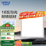 欧普（OPPLE） 集成吊顶led 铝扣板天花板格栅平板灯嵌入式厨房灯厨卫灯 【铂昕III】铝框拉丝银18瓦 防潮防锈抗油污