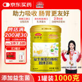 敬修堂 益生菌蛋白质粉1kg 中老年成人蛋白粉 大豆乳清蛋白送礼营养品