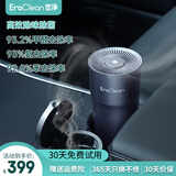 EraClean世净车载除味器无耗材车载空气净化器车用除甲醛除异味烟味 双效版【除醛/除臭】 智能版