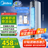 美的（Midea）【旗舰新品】家用空调扇加湿冷风扇智能语音遥控无叶风扇落地冷风机水冷塔扇制冷小型空调AAI12VR
