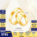 金至尊（3D-GOLD)黄金戒指光面活口999足金戒指结婚三金男女款生日礼物计价 男款-金重6.9克以证签多退少补
