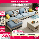 全友家居现代简约风L型布艺沙发家用客厅科技布带贵妃位转角沙发家具 水蓝|布皮沙发|右妃位 多人位 3.67m