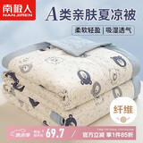 南极人A类抗菌夏被 可机洗夏凉被单人夏季空调被子薄被芯150*200cm