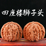 山中玉文玩核桃狮子头四座楼把玩青皮手把件精品麻核桃送父母520送礼物 原色45mm左右