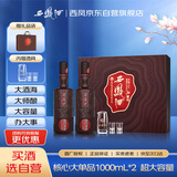 西凤酒 唯炫30年旗舰版45度1000ml*2瓶 礼盒装凤香型白酒喜酒