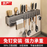 京严刀架置物架壁挂式筷笼一体厨房挂架挂钩多功能刀具锅铲收纳挂杆