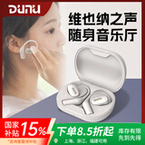 达音科（DUNU）VIVALDI 无线挂耳式蓝牙耳机 OWS真无线耳挂开放式HIFI发烧级高颜值运动高清音质耳塞2024新款男女 Vivaldi暮云灰