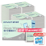 海氏海诺 镜片防雾湿巾 眼镜防雾清洁湿巾 12cm*12cm 50片 独立包装便携